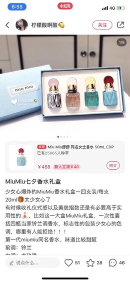 图3_小红书墙裂推荐 外貌协会的少女心怎么可能不爱