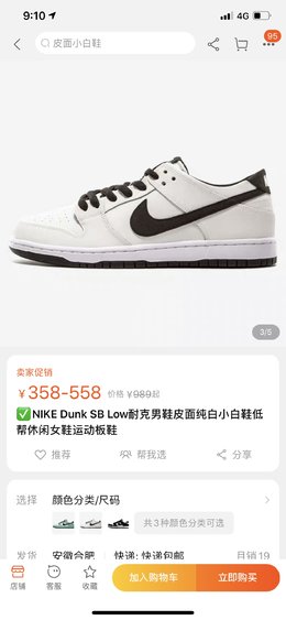 图1_SB Dunk白黑 尺码 36 45带半码