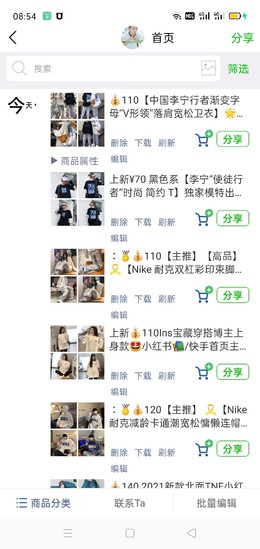 图1_今日已更新去相册触店查看