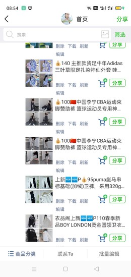 图2_今日已更新去相册触店查看