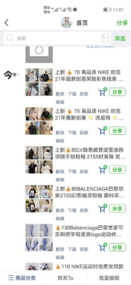 图1_今天以更新 直接识别二维码进小程序查看
