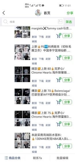 图2_今天以更新 直接识别二维码进小程序查看