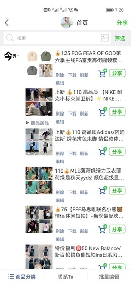 图1_今天以更新直接识别二维码进去查看
