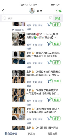 图2_今天以更新直接识别二维码进去查看