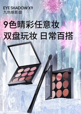 图1_MAC九宫格眼影盘004 免税店版本 MAC 九宫格眼影BROWNS GREYS 热门盘 一盘最受欢迎的大地 色系 配色非常好看 不挑肤色 粉质是Mac一贯的硬和实 持久度很好 不飞粉 不积线 不易晕妆 超棒的一盘眼影 别的牌子买4个色的价格它可以买九个色 性价比超高
