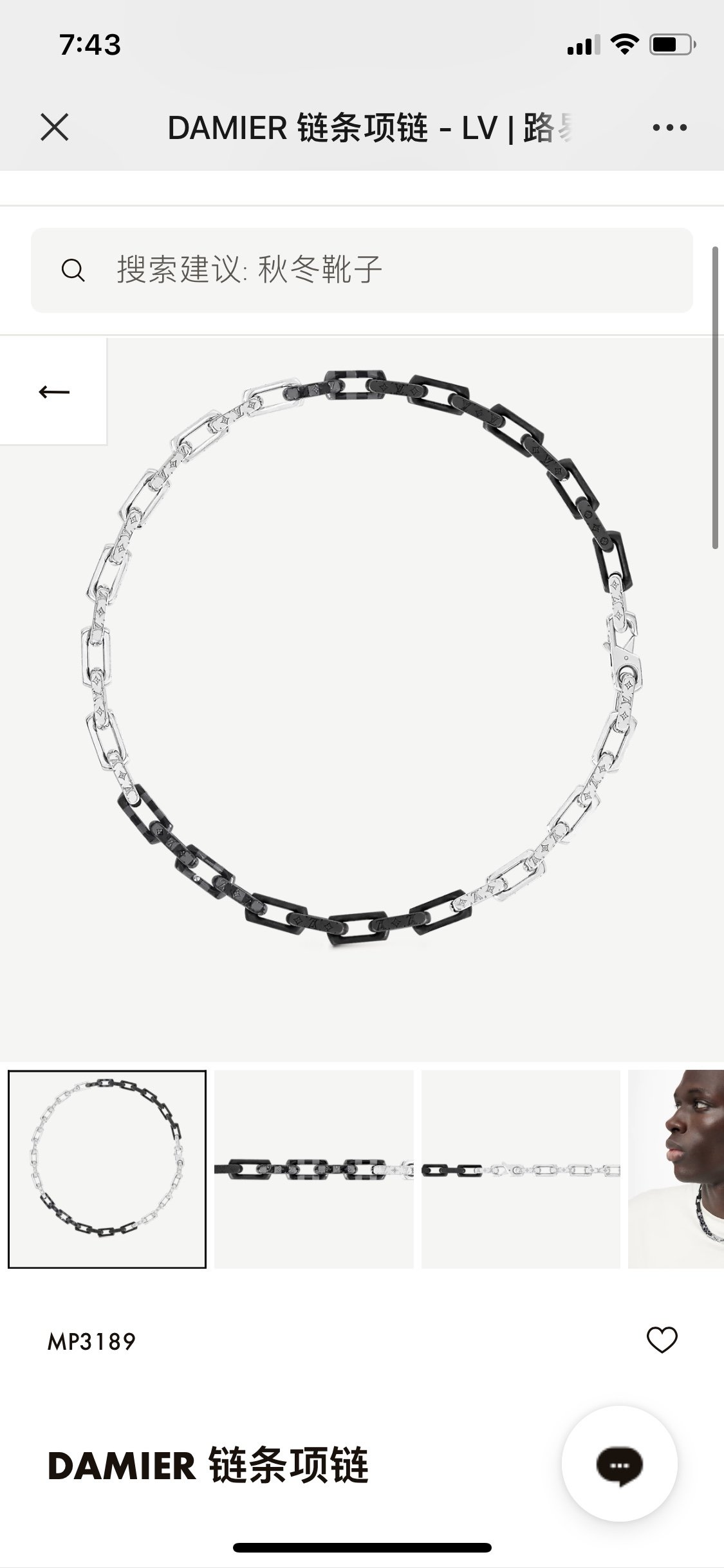 Louis Vuitton DAMIER Damier Chain Necklace (MP3189)